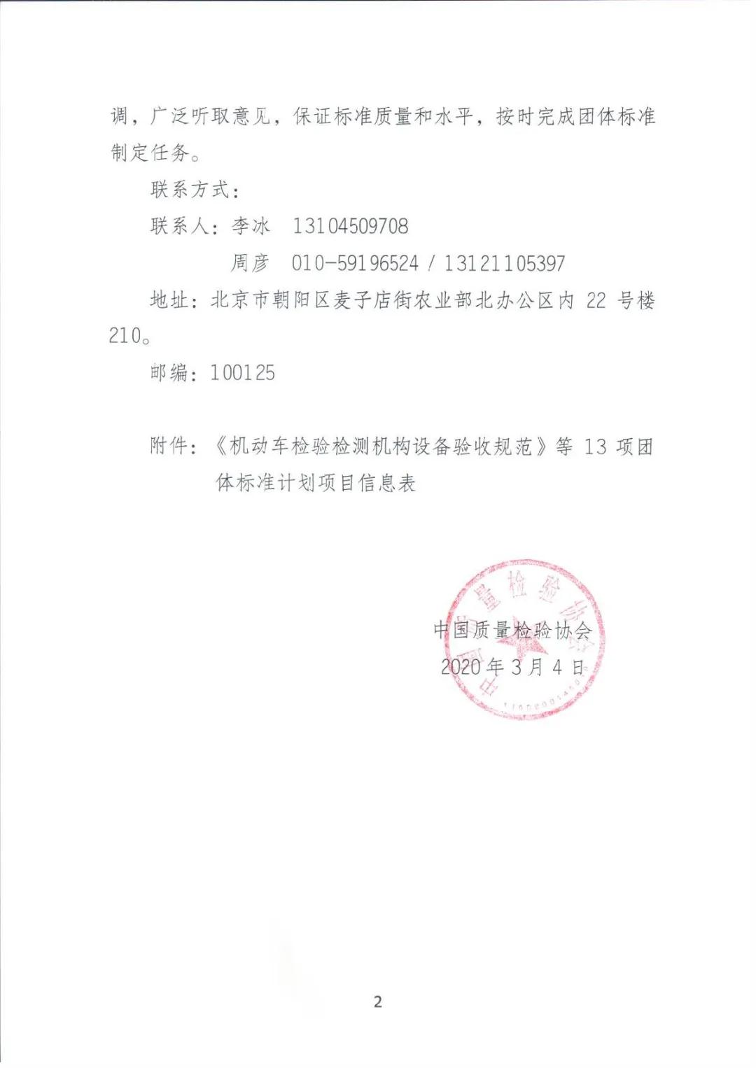 微信图片_20200316164807.jpg