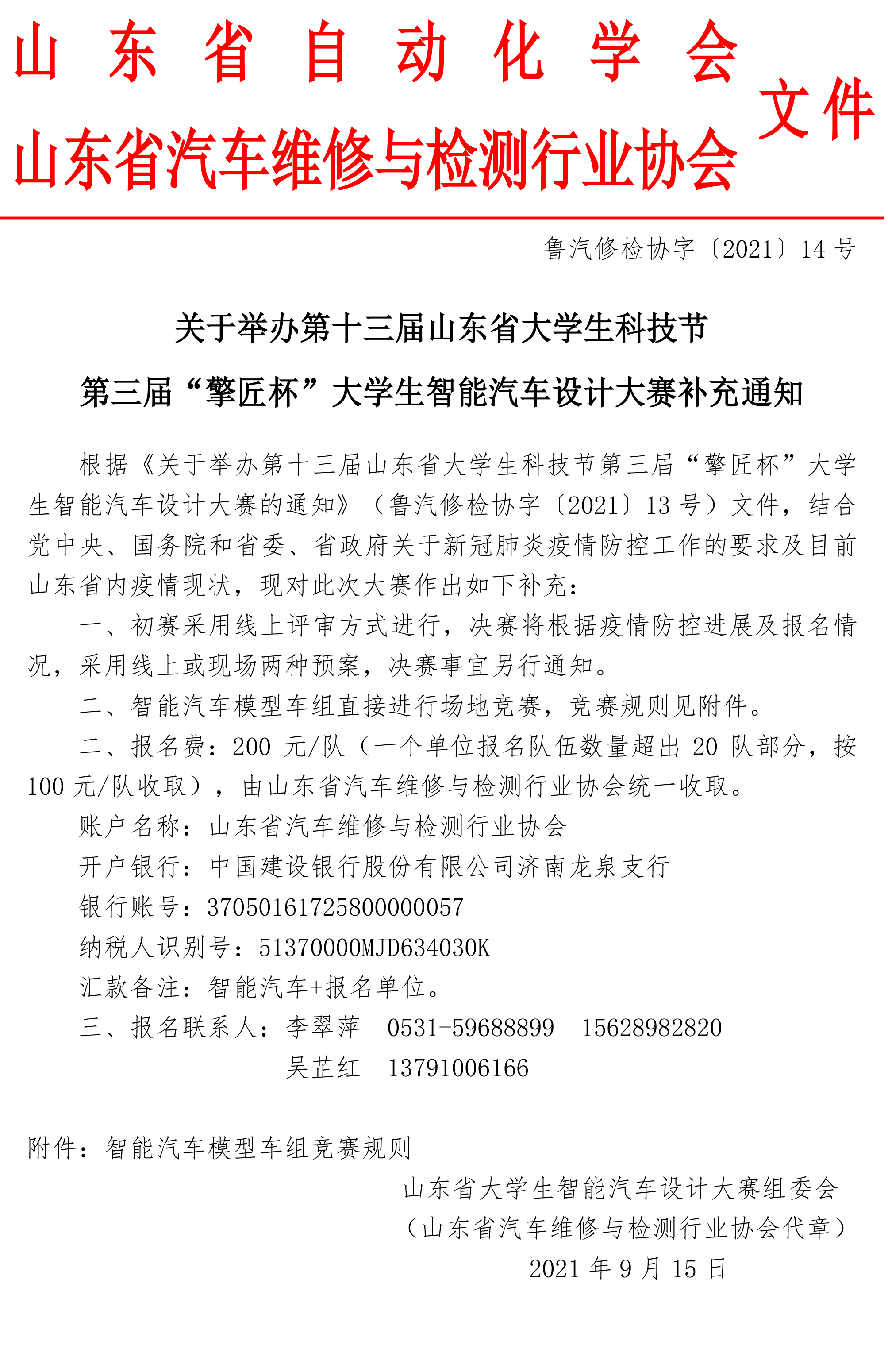 附件规则-1.jpg