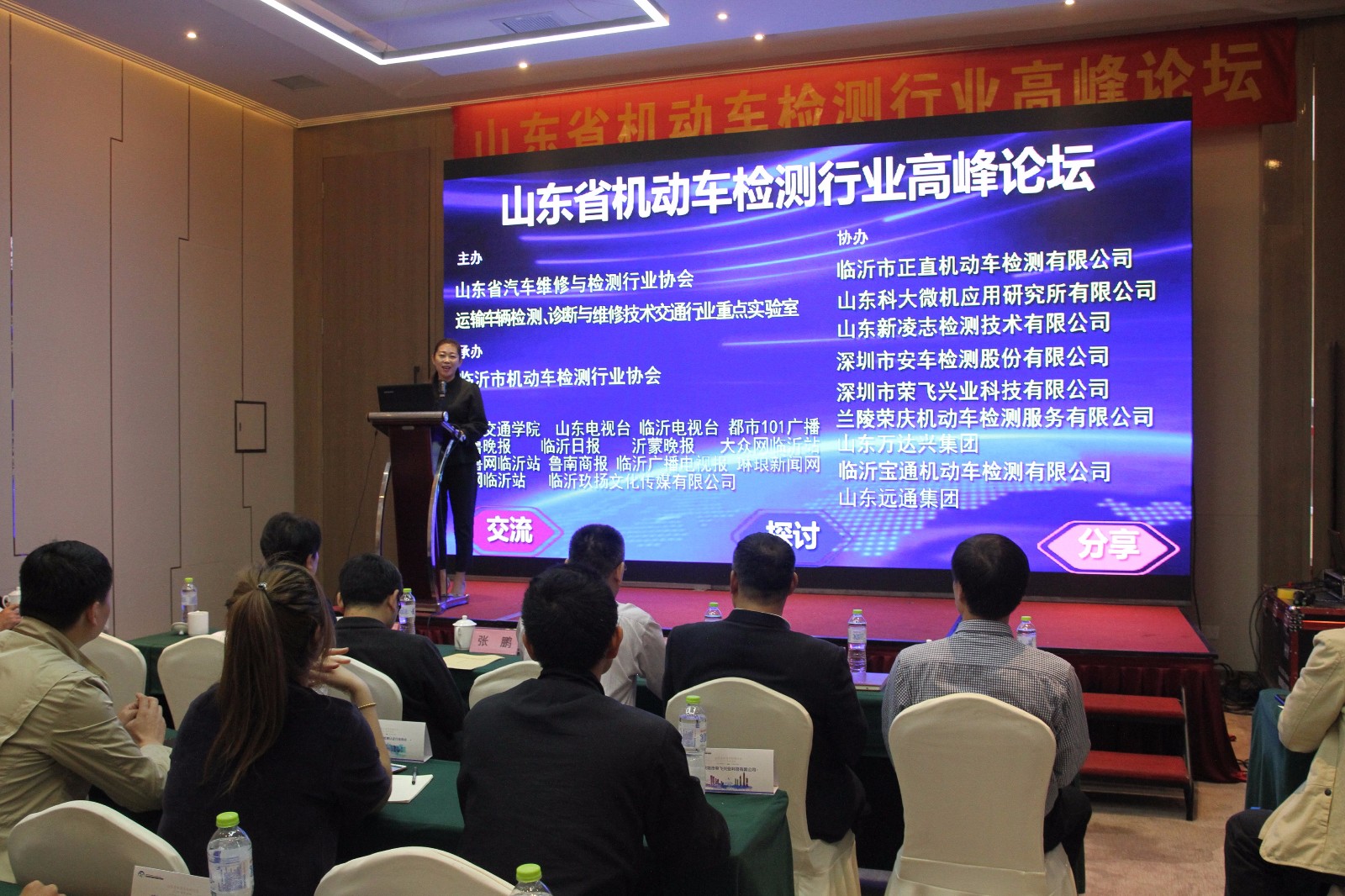 1、临沂市机动车检测行业协会会长徐玮致峰会欢迎词.JPG
