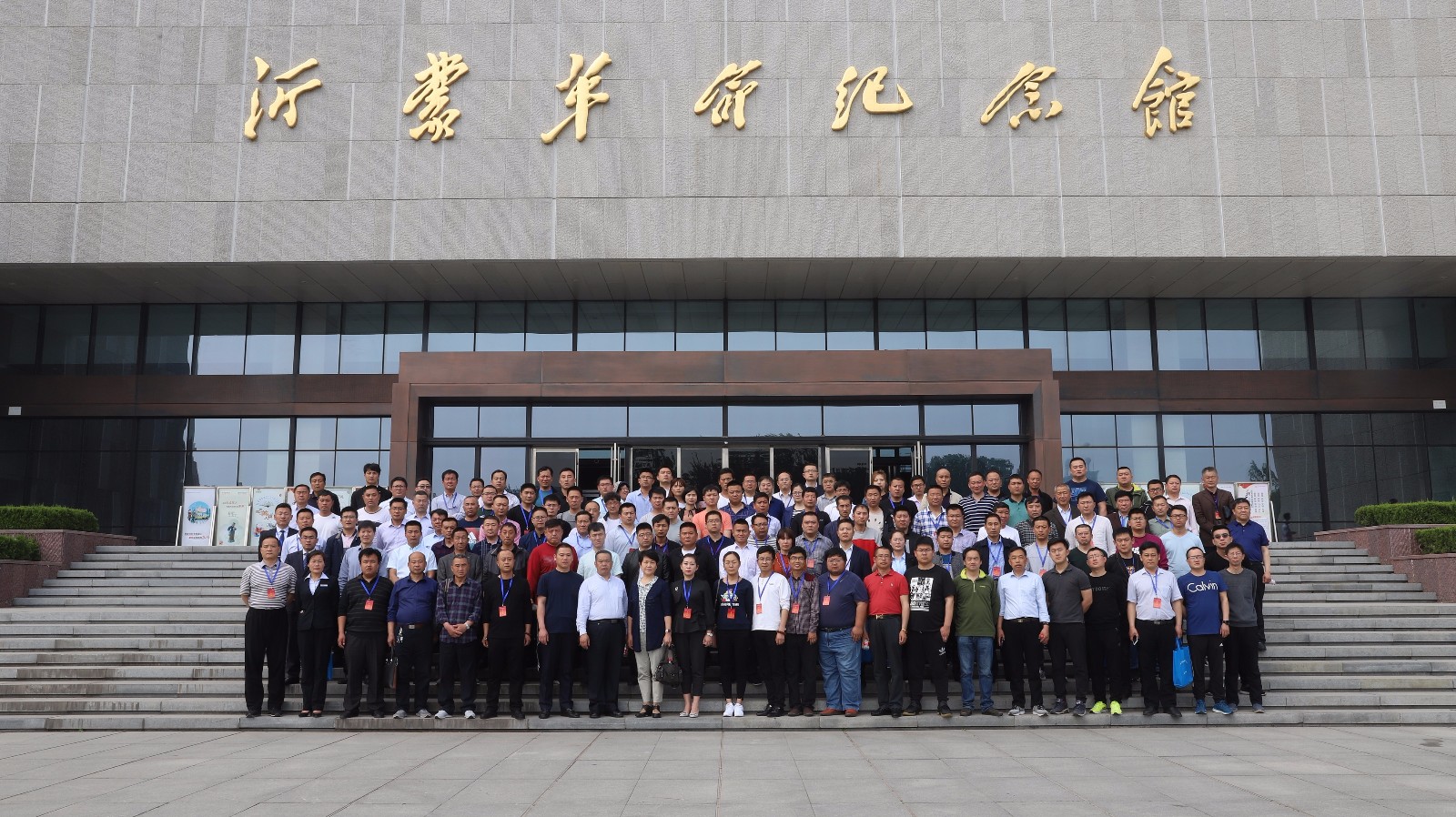 11、全体参会人员沂蒙革命纪念馆前合影留念.JPG