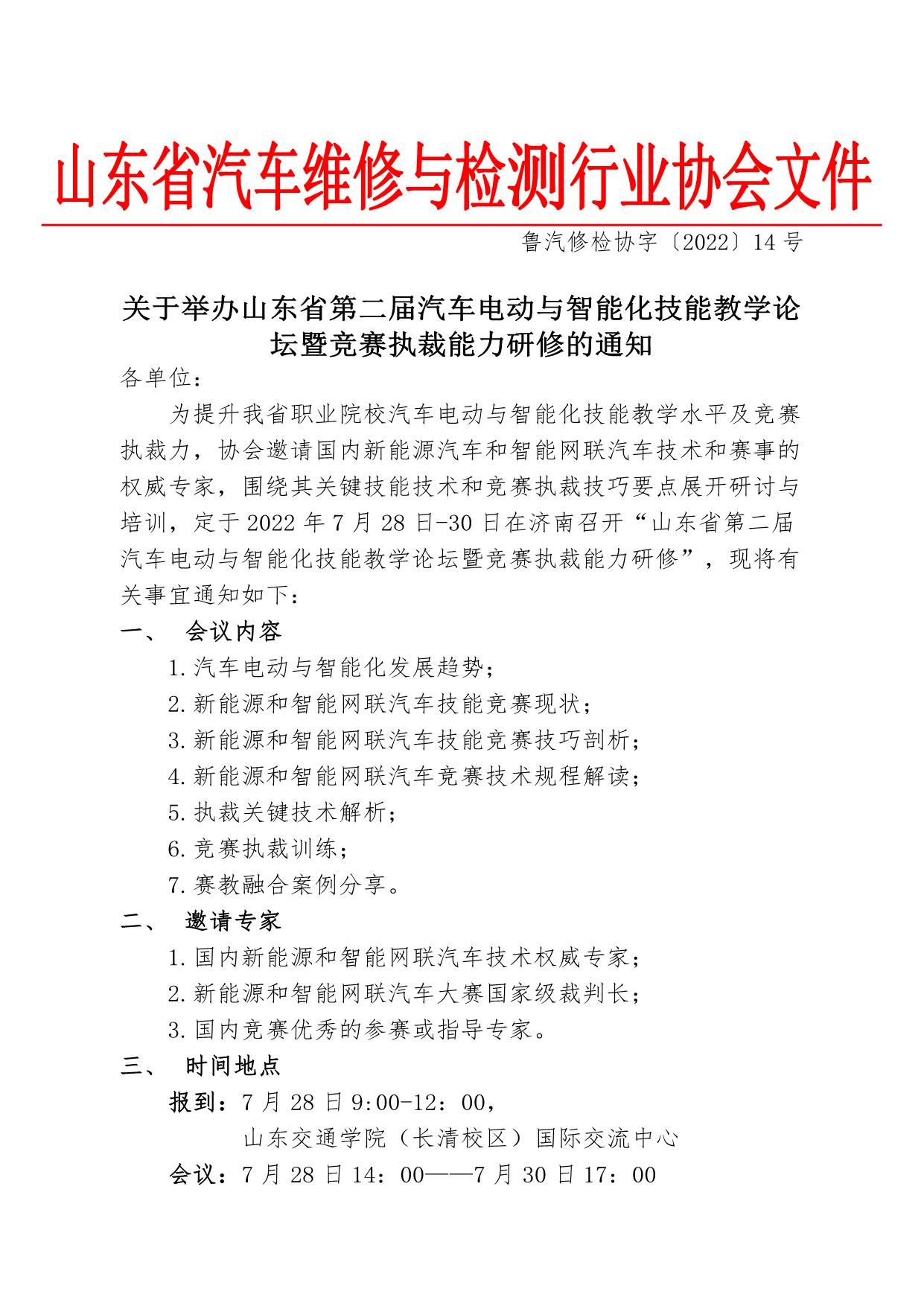 汽车电动1.jpg